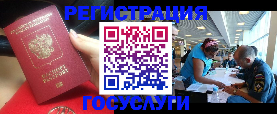 временная регистрация купить в Ижевске