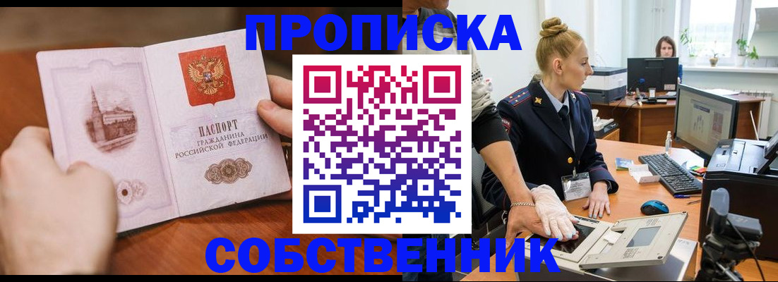 временная регистрация надежно в Ижевске