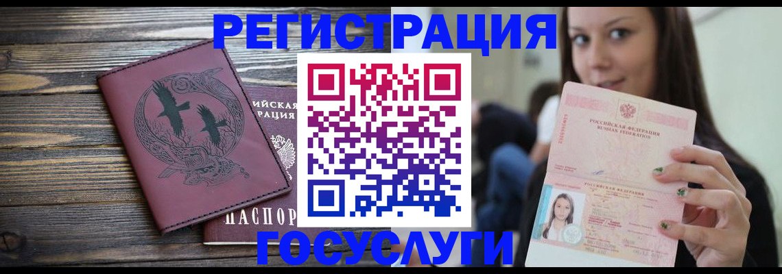 временная регистрация поиск в Ижевске