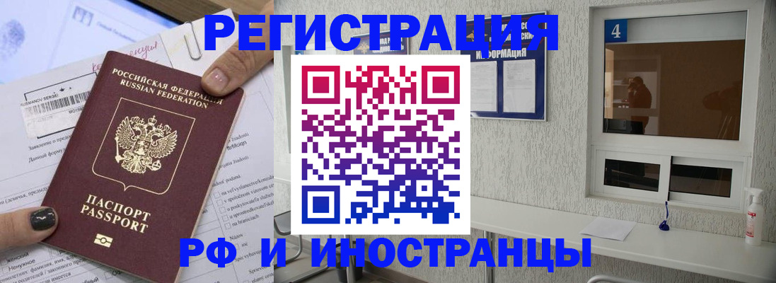 временная регистрация купить в Ижевске