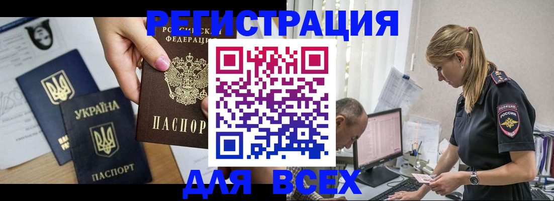 миграционный учет в Ижевске