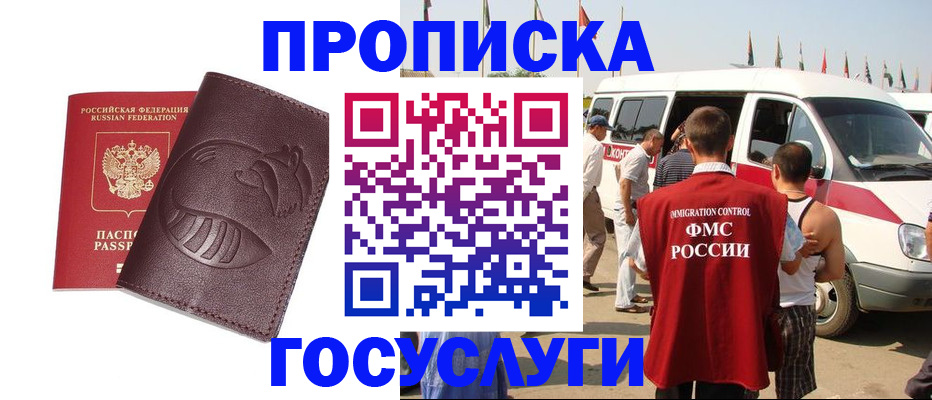 прописка ребенка в Ижевске