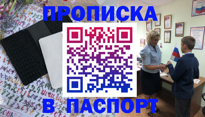 временная регистрация гарантия в Ижевске