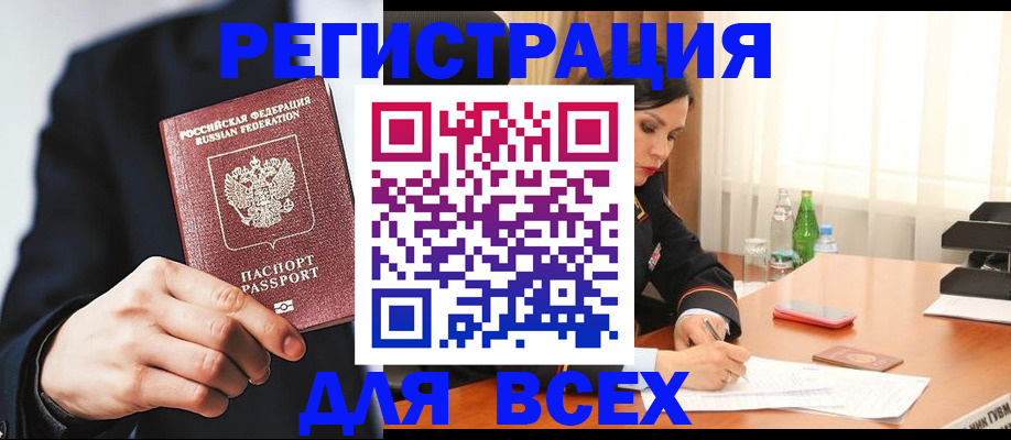 прописка поиск в Ижевске