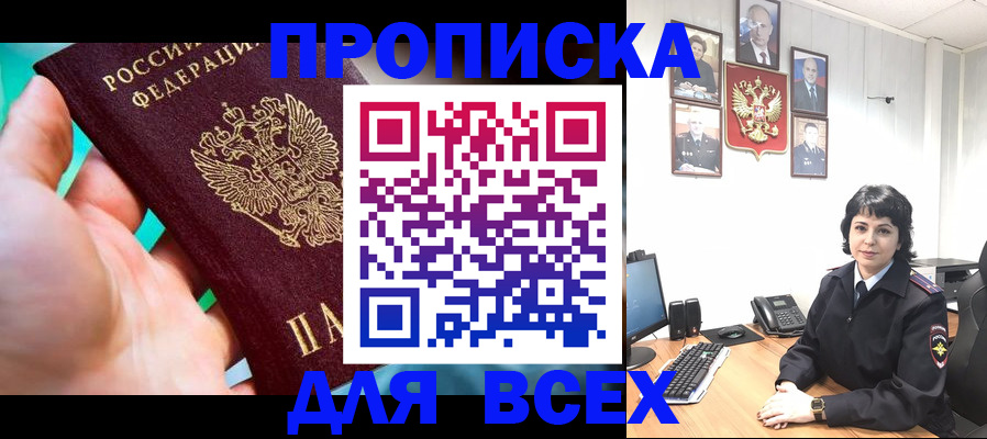 где прописаться в Ижевске