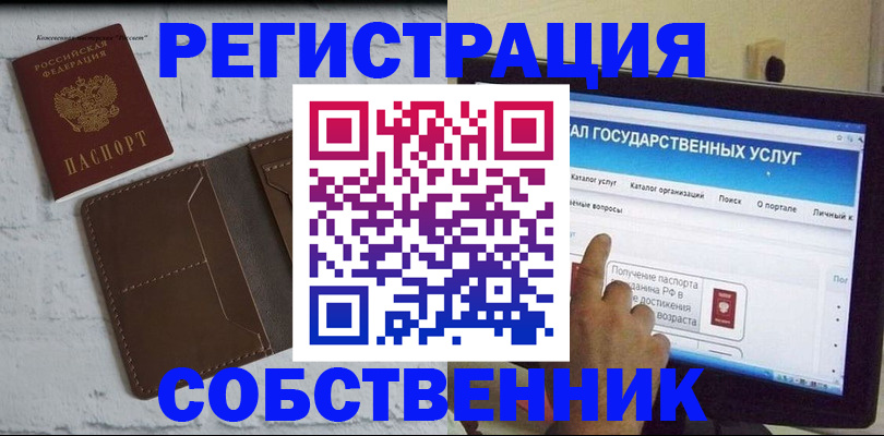 временная регистрация для школы в Ижевске