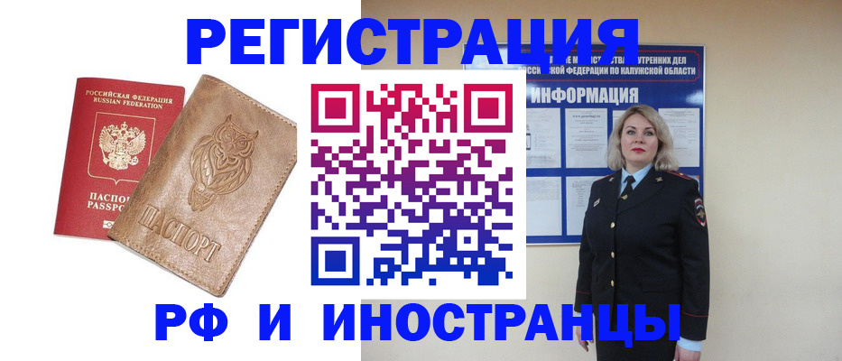 регистрация в Ижевске