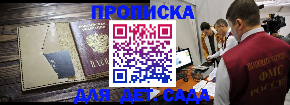 временная регистрация в квартире в Ижевске