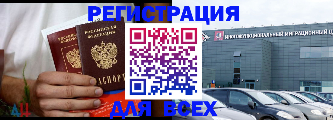 временная регистрация адрес в Ижевске